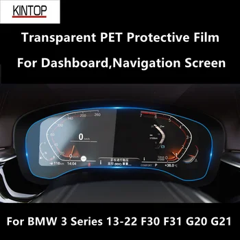 Для BMW 3 Серии 13-22 F30 F31 G20 G21 Приборная Панель, Навигационный Экран Прозрачная ПЭТ-Защитная Пленка Для ремонта царапин