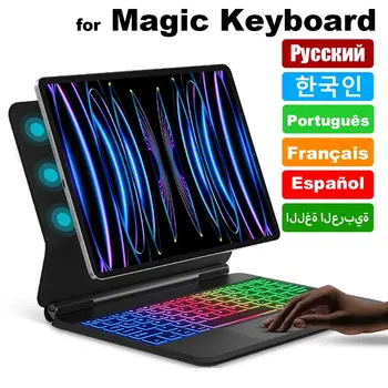 Для iPad Magic Keyboard с подсветкой Перезаряжаемая Съемная беспроводная клавиатура Bluetooth для iPad 10-го поколения Pro 11 Air 4 5