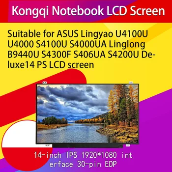 Подходит для ASUS Lingyao U4100U U4000 S4100U S4000UA Linglong B9440U S4300F S406UA S4200U Deluxe14 PS ЖК-экран