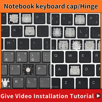 Сменный Колпачок для ключей, Зажим-ножницы и Петля Для клавиатуры HP Probook 640 G4 640 G5 645 G4 645 G5 430 G5 440 G5 445 G5