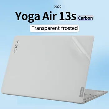 Специальная Виниловая Наклейка На Чехол для ноутбука, Наклейки на Кожу, Защитная Пленка для Lenovo Yoga Air 13s IAP7 (2022) Carbon 13 дюймов